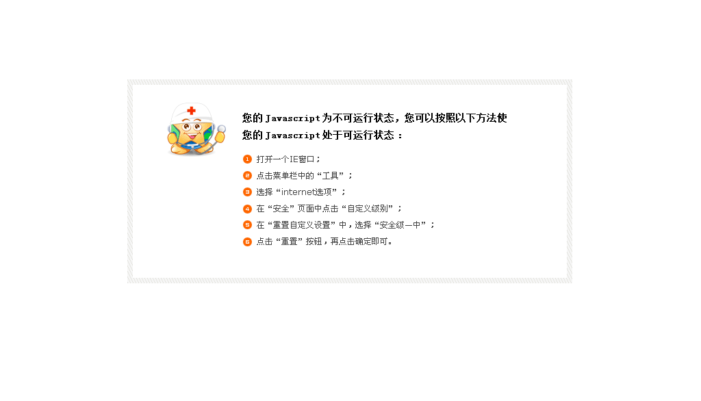 抱歉，請(qǐng)開(kāi)啟腳本支持！
